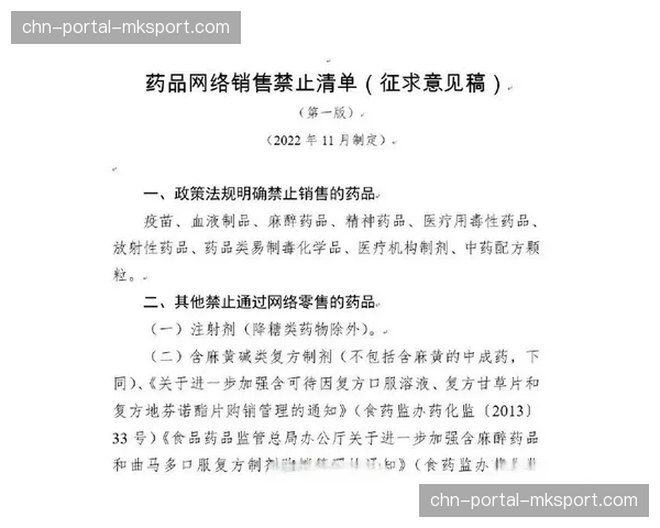 世界反兴奋剂机构（WADA）更新禁用清单，新增数种代谢调节剂