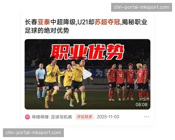 今年苏超赞助企业超30家，商业维度大升级之下还能守住多少草根特色？